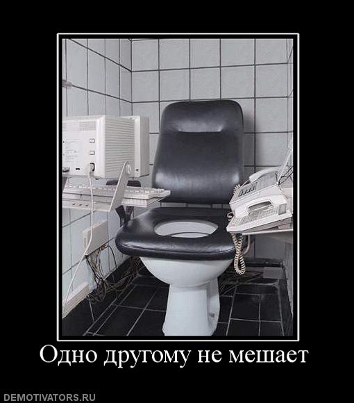 https://demotivators.to/p/542717/odno-drugomu-ne-meshaet.htm